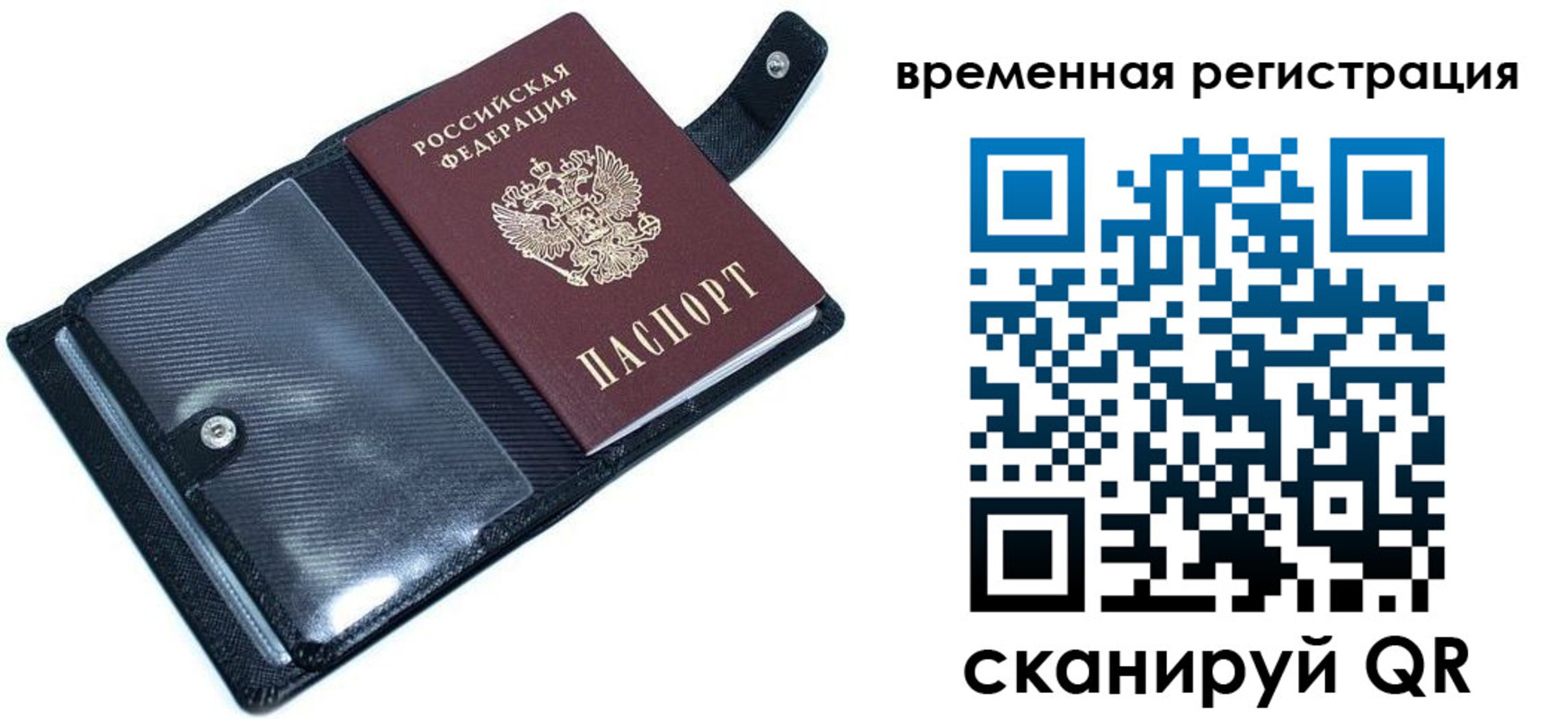 временная регистрация поиск в Димитровграде