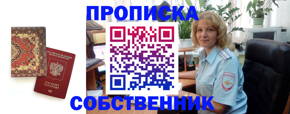 временная регистрация законно в Димитровграде