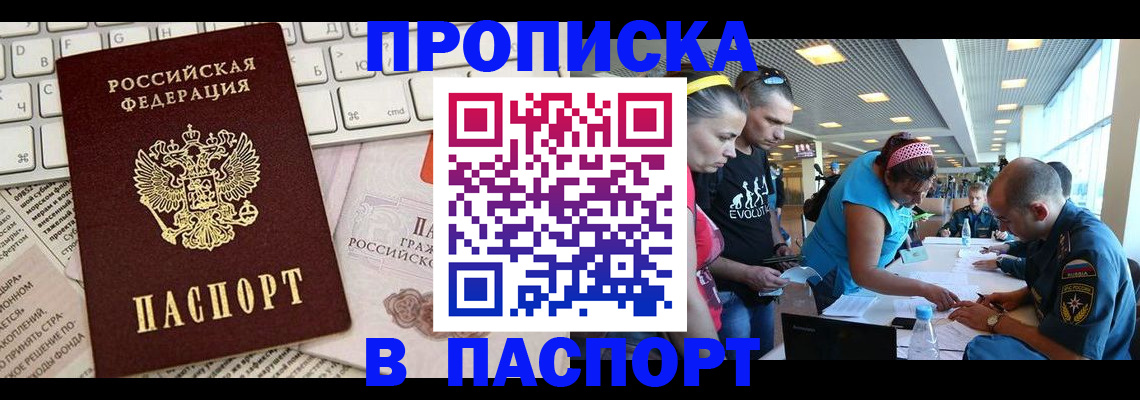 временная регистрация недорого в Димитровграде