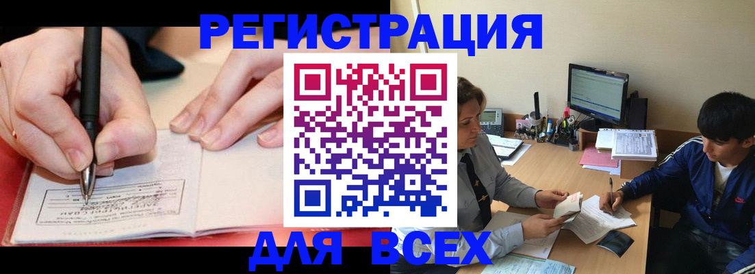 временная регистрация в Димитровграде