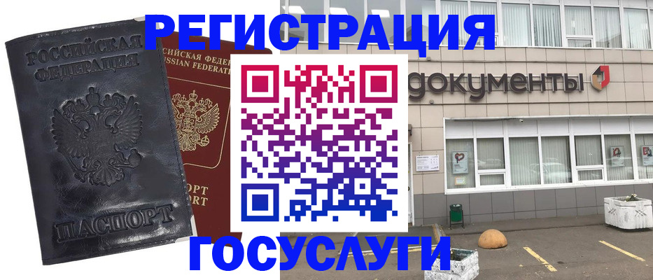 временная регистрация недорого в Димитровграде