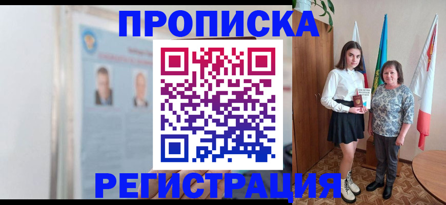 временная регистрация надежно в Димитровграде