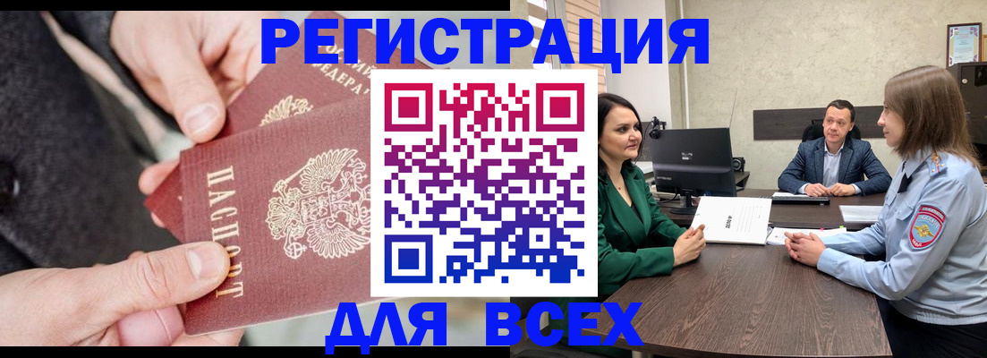 прописка для кредита в Димитровграде