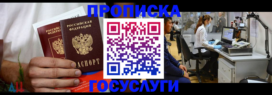 где прописаться в Димитровграде